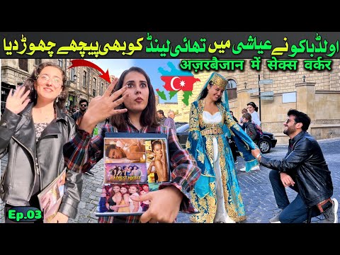 Girls inside the old Baku of Azerbaijan || Travel vlog || Ep.03