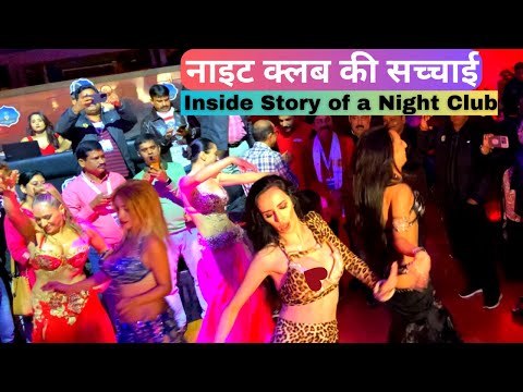Night Club Party | What Happens Inside Night Clubs | baku azerbaijan nightlife